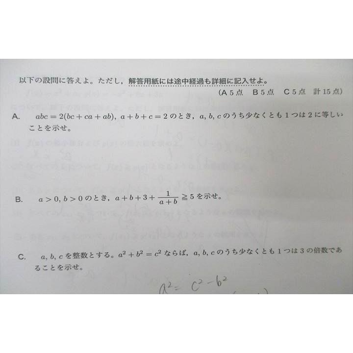 鉄緑会 2013年度 第2回 中2校内模試 2014年2月実施 英語/数学