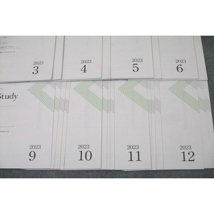 Z会 ZStudy 化学 東京大学 東大 問題編 2023年3〜6月/9〜12月 テキスト