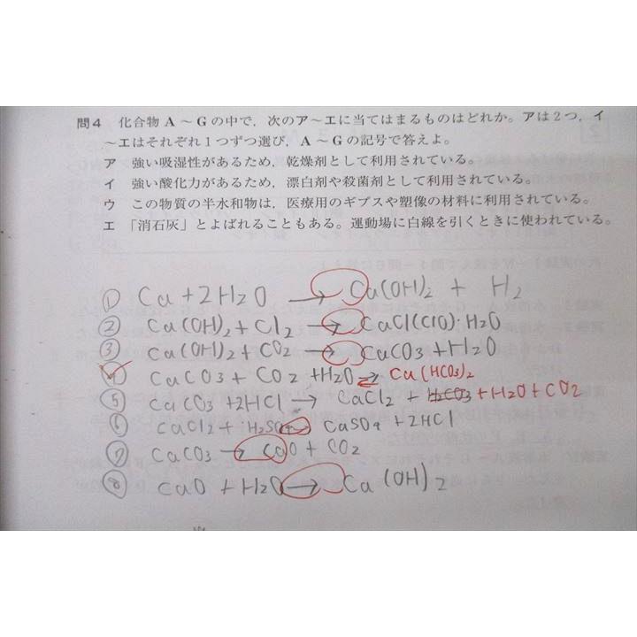 Z会 ZStudy 化学 東京大学 東大 問題編 2023年3〜6月/9〜12月 テキスト