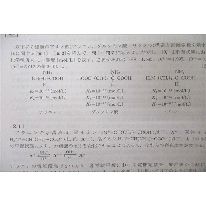 Z会 ZStudy 化学 東京大学 東大 問題編 2023年3〜6月/9〜12月 テキスト