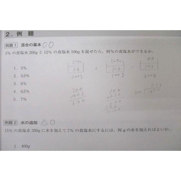 麻生公務員専門学校 公務員試験 過去問徹底分析 絶対合格シリーズ 数的