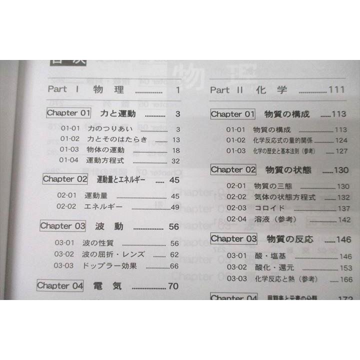 LEC東京リーガルマインド 公務員試験 Kマスター 自然科学I/II 2024年