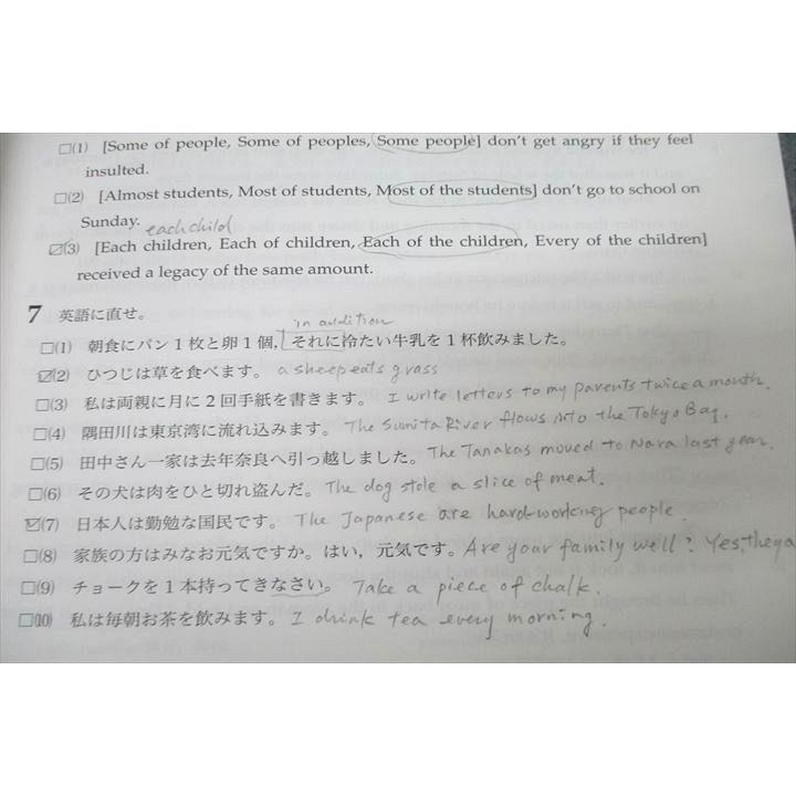 鉄緑会 中2 英語基礎講座 INTERMEDIATE/WORKBOOK 第2部 テキストセット