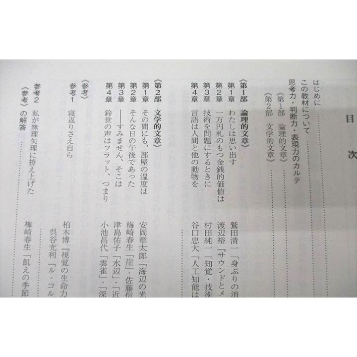 駿台 共通テスト現代文 国語 テキスト通年セット 2023 計2冊 今井愛子