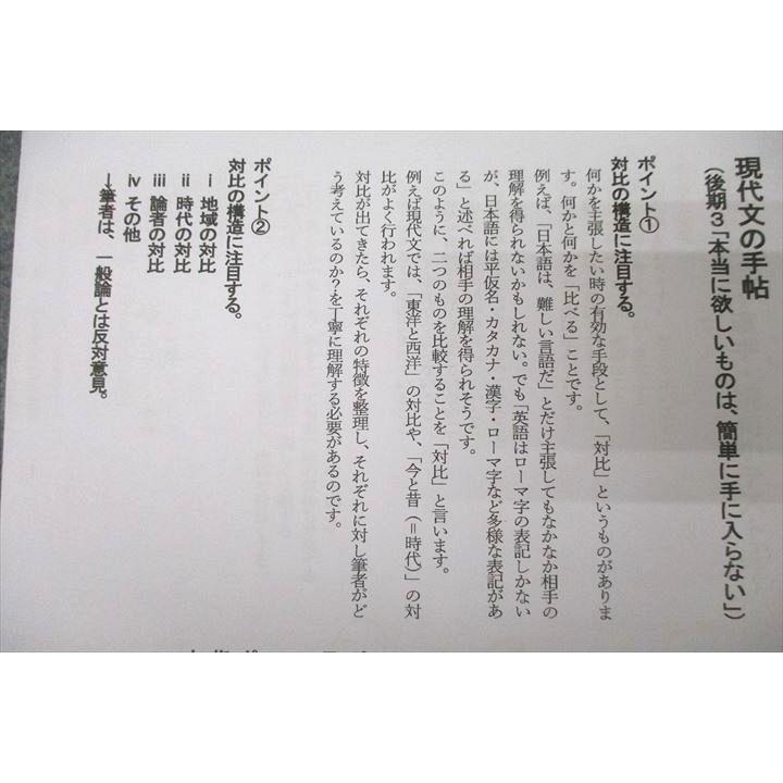 駿台 共通テスト現代文 国語 テキスト通年セット 2023 計2冊 今井愛子