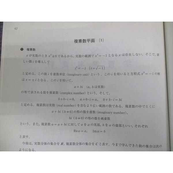 河合塾 トップレベル医進数学 状態良い 2015 夏期講習 ☆ sale 005s0B
