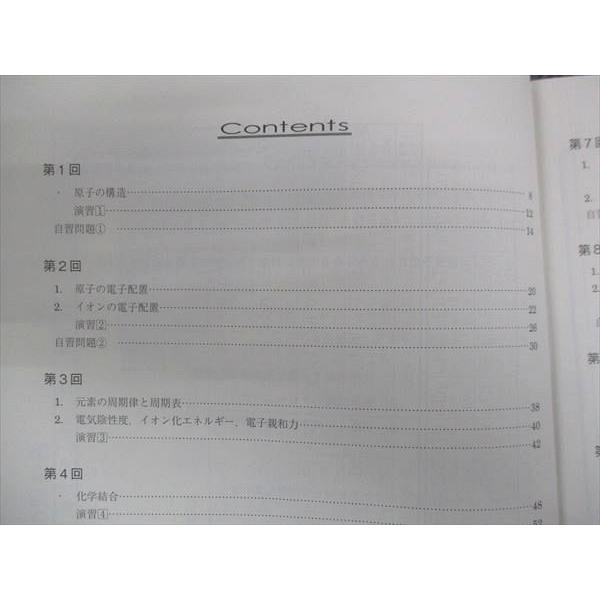 駿台 化学基礎共通テスト対策 通年セット 2023 前/後期 計3冊