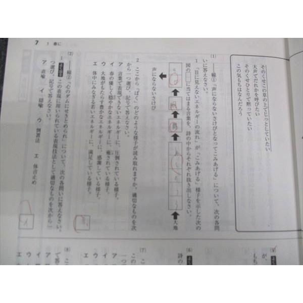 塾専用 中3年 中学必修テキスト 国語 教育出版準拠 ☆ 010m5B