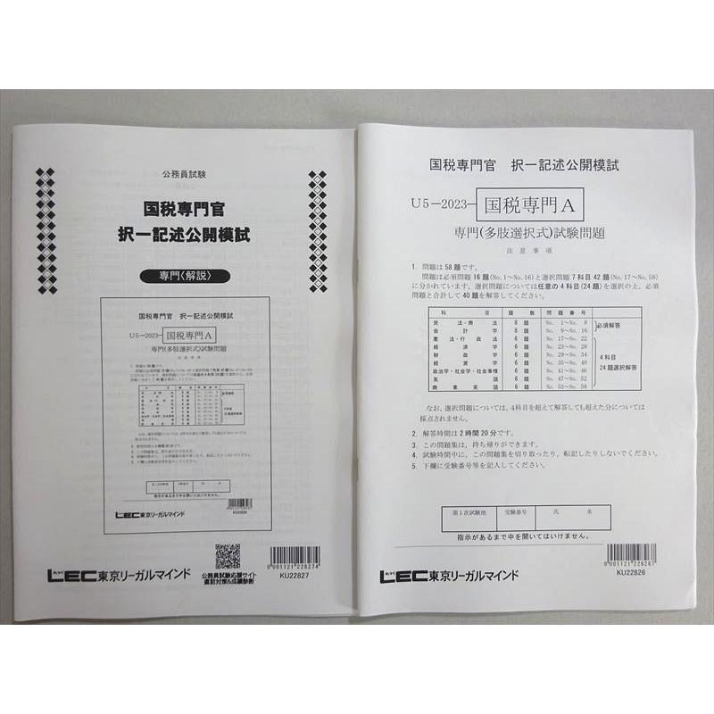 論点ブロックカード集　 商法Ⅱ （論文・口述） / ＬＥＣ東京リーガルマインド 論点ブロックカード集 商法Ⅱ （論文・口述） / LEC東京リーガル