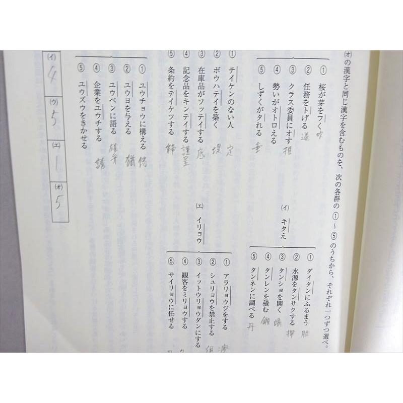 東進 ハイレベル私大 現代文トレーニング Part1/2 通年セット 東進 ハイレベル私大 現代文トレーニング Part1/2 通年セット