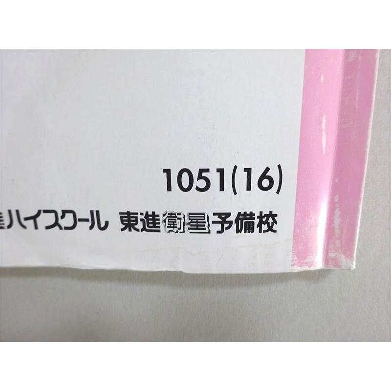 東進 ハイレベル私大 現代文トレーニング Part1/2 通年セット 東進 ハイレベル私大 現代文トレーニング Part1/2 通年セット