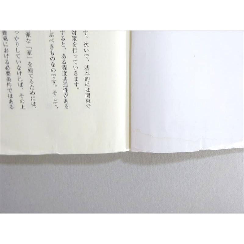 東進 ハイレベル私大 現代文トレーニング Part1/2 通年セット 東進 ハイレベル私大 現代文トレーニング Part1/2 通年セット