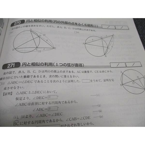 馬渕教室 中3年 Final 数学 I/II/システムワーク 高校受験コース 馬渕教室 中3年 Final 数学 I/II/システムワーク 高校受験コース