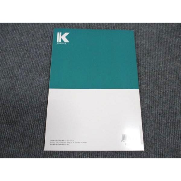 公務員試験　財政学セット　⭐︎未使用品　Kマスター　LEC様 LEC東京リーガルマインド 公務員試験講座 Kマスター 財政学 2024年合格
