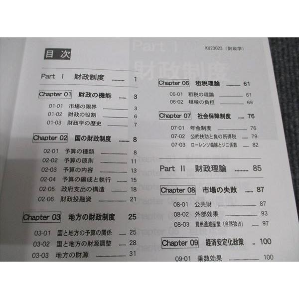 公務員試験　財政学セット　⭐︎未使用品　Kマスター　LEC様 LEC東京リーガルマインド 公務員試験講座 Kマスター 財政学 2024年合格