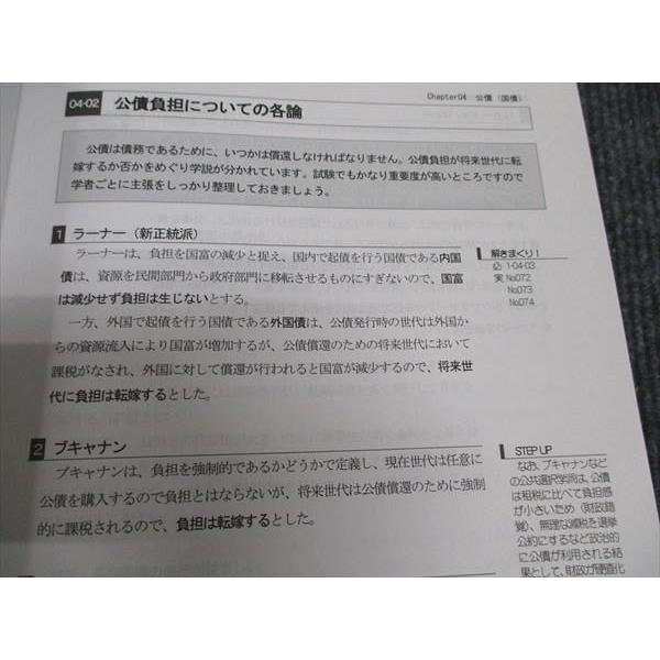 公務員試験　財政学セット　⭐︎未使用品　Kマスター　LEC様 LEC東京リーガルマインド 公務員試験講座 Kマスター 財政学 2024年合格
