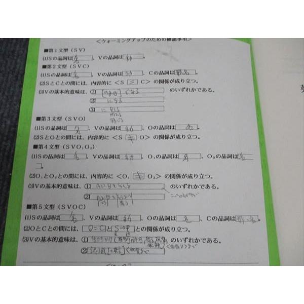 駿台 英文読解S 2023 通年 ☆ sale 006s0B : ブックスドリーム 学参