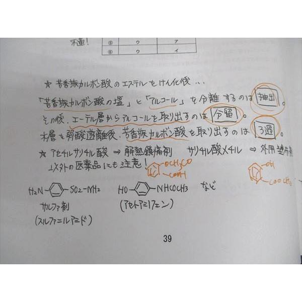 能開センター個別指導アクシス 高3難関理系化学 2023冬期テキスト