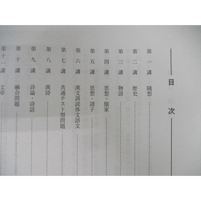 河合塾 早大・難関私大コース 高校グリーンコース テキスト通年セット