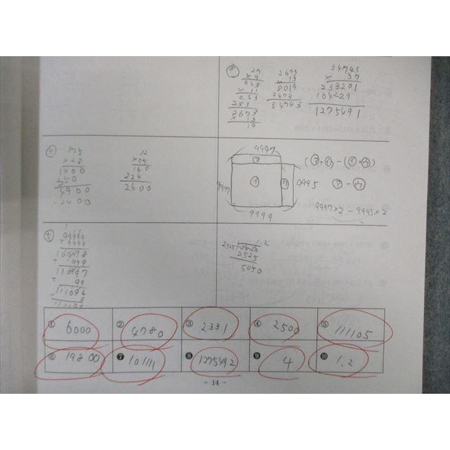 浜学園 小6 算数 計算&小問完全マスター 第1〜3分冊 通年セット 浜学園 小6 算数 計算&小問完全マスター 第1〜3分冊 通年セット