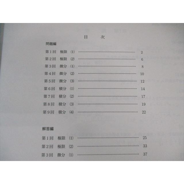 鉄緑会 高1 数学基礎講座III テキスト 問題集セット 鉄緑会 高1 数学基礎講座III 問題集 状態良品 2021 ☆ 008s0D