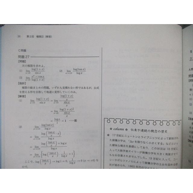 鉄緑会 高1 数学基礎講座III 問題集 状態良品 2021 ☆ 008s0D