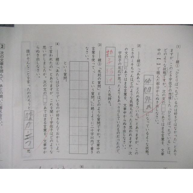浜学園 小5 春期講習 国語/算数 2022 計2冊 ☆ 010s2C : ブックス