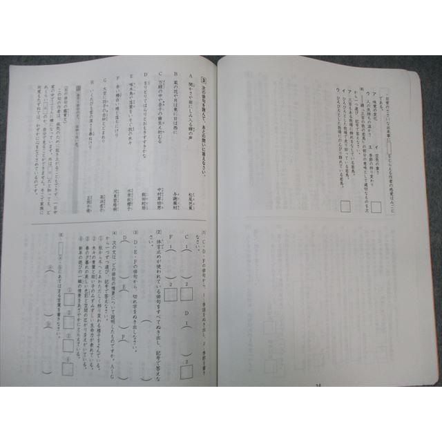 浜学園 小5 春期講習 国語/算数 2022 計2冊 ☆ 010s2C : ブックス