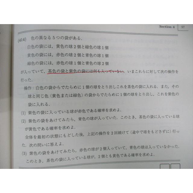 駿台 東大・京大・医学部 数学XS テキスト通年セット 2023 計2冊 駿台 東大・京大・医学部 数学XS テキスト通年セット 2023 計2冊