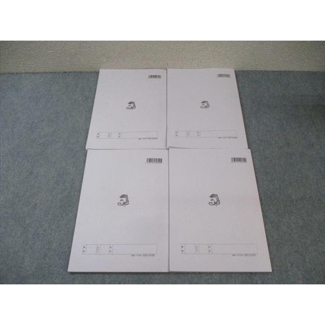 浜学園 小6 理科 志望校別/入試直前特訓問題集 PART1/2 2023 ☆ 045M2D