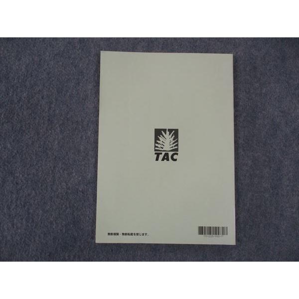 TAC 公務員講座 選択講義 社会学 問題集 2023年合格目標 未使用