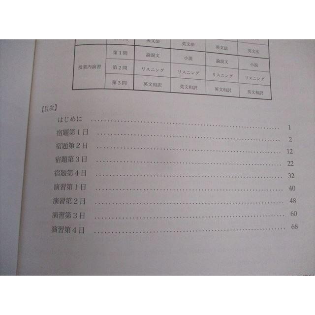 鉄緑会 高1英語内部B テキスト 2021 冬期 奥脇健太 ☆ 008m0D 鉄緑会 高1英語内部B テキスト 2021 冬期 奥脇健太 ☆ 008m0D