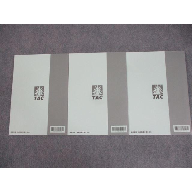 TAC 公務員講座 専門記述対策 法律/政治/経済系 テキスト 2023年合格 