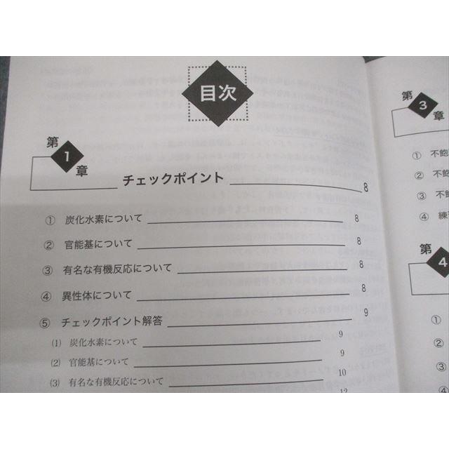 鉄緑会 高3化学分野別 テキスト 2021 夏期 中西一貴 ☆ 022S0D 