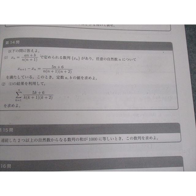 鉄緑会 中3 数学内部B テキスト 2020 夏期 ☆ 004s0D : ブックス 鉄緑会 中3 数学内部B テキスト 2020 夏期 ☆ 004s0D : ブックス