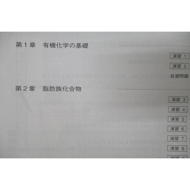 駿台予備校　高３　選抜化学　演習テスト第１回～第13回 駿台 高3選抜化学【テスト5回分付き】 テキスト 2022 前期 ☆ 024S0D