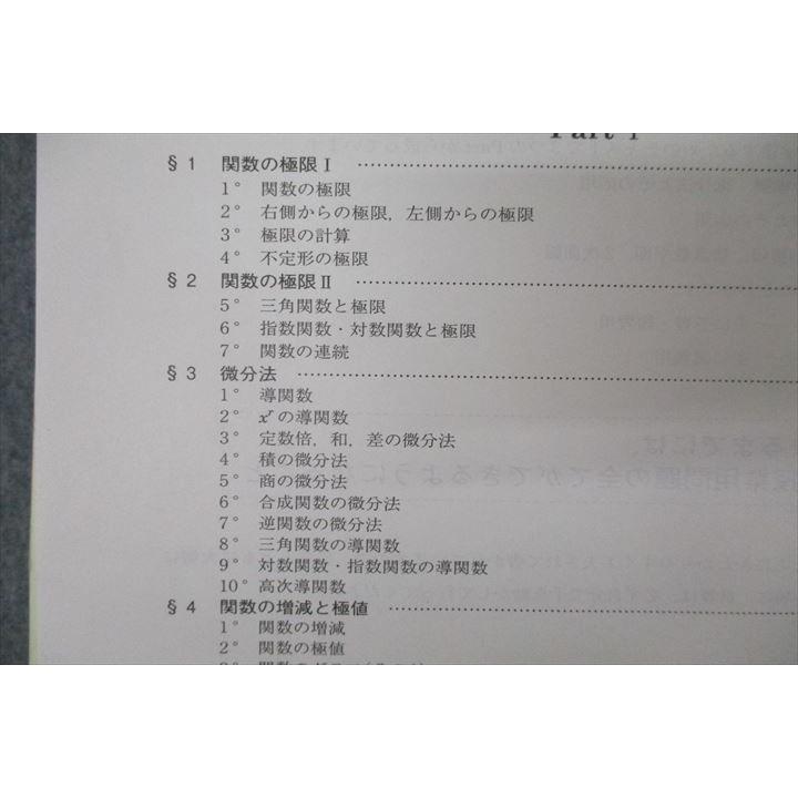 駿台 国公立大学理系コース 数学ZB テキスト 2022 西村隆 ☆ 023S0D