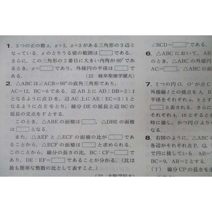 東京出版 大学への数学 2022年9月号 飯島康之/横戸宏紀/安田亨/雲