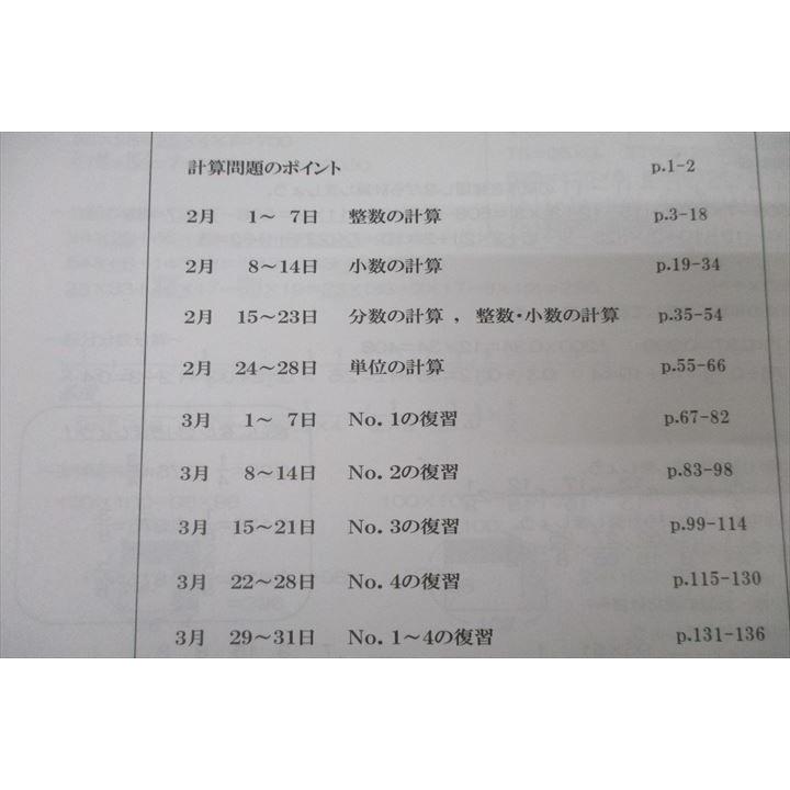 浜学園 6年生 算数 計算&小問 完全マスター 第1〜3分冊 浜学園 6年生 算数 計算&小問 完全マスター 第1〜3分冊