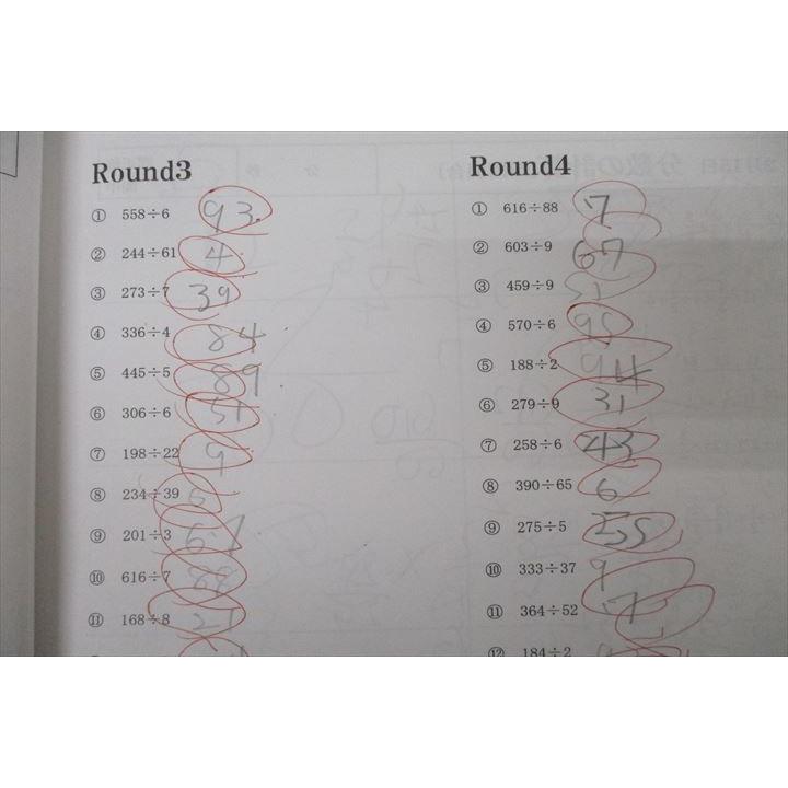 浜学園 6年生 算数 計算&小問 完全マスター 第1〜3分冊 浜学園 6年生 算数 計算&小問 完全マスター 第1〜3分冊