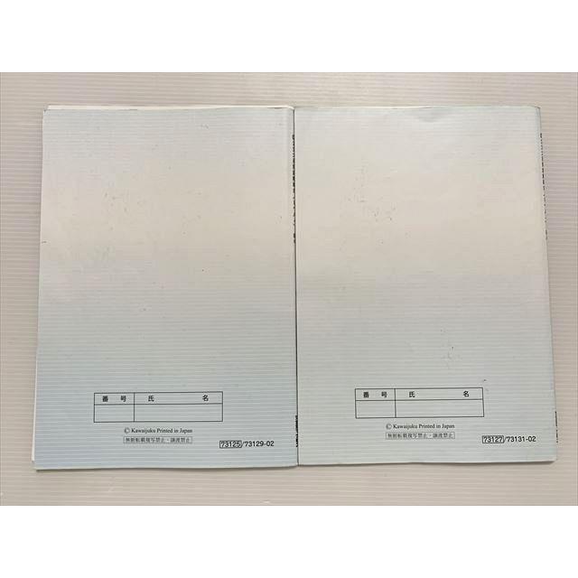 河合塾マナビス 国公立大英語読解総合（レベル4） 2021 前半/後半 計2