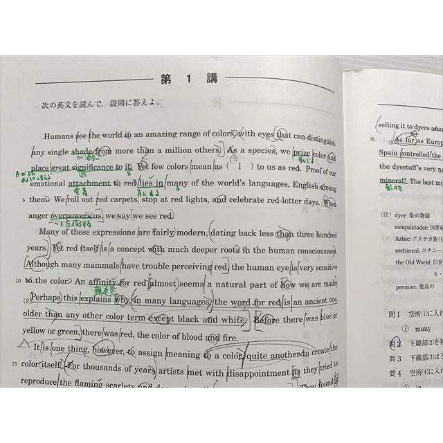 河合塾マナビス 国公立大英語読解総合（レベル4） 2021 前半/後半 計2