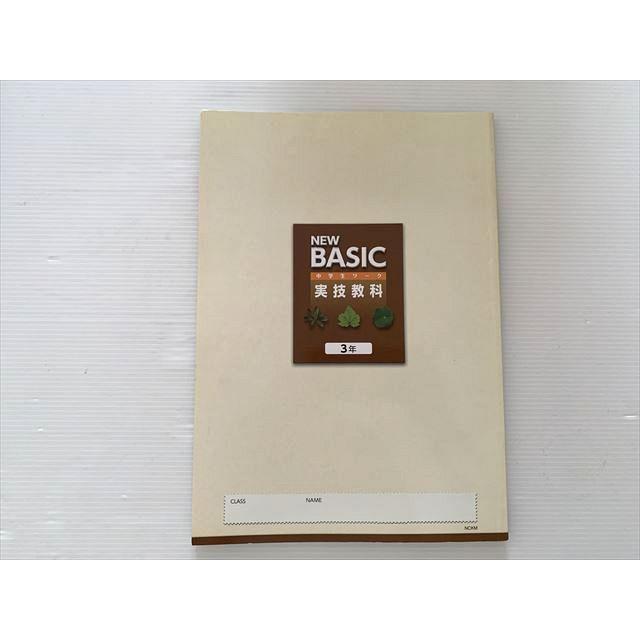 塾専用 NEW BASIC 中学生ワーク 実技教科3年 状態良い ☆ 007m2B