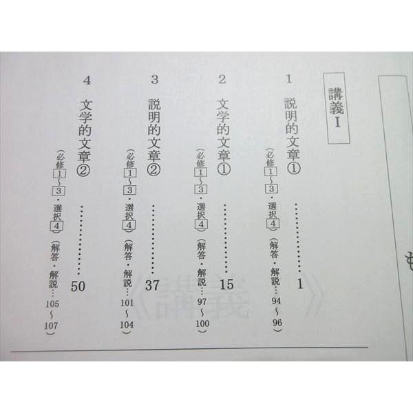 浜学園 6年生国語 名古屋コース 2021 夏期講習 ☆ 010m2B : ブックス