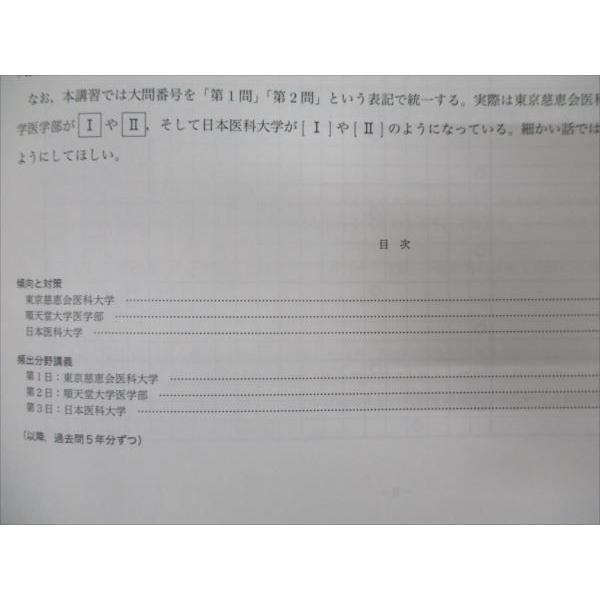鉄緑会 私立大医学部数学 冬期 八木翔馬 ☆ 010s0D : ブックス 鉄緑会 私立大医学部数学 冬期 八木翔馬 ☆ 010s0D : ブックス