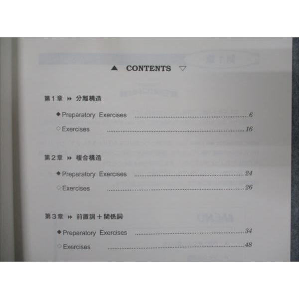 駿台 英語構文特講 発展 理解と発見の英文読解 2023 夏期 大島保彦