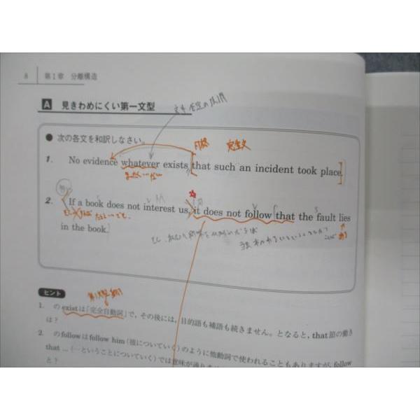 駿台 英語構文特講 発展 理解と発見の英文読解 2023 夏期 大島保彦