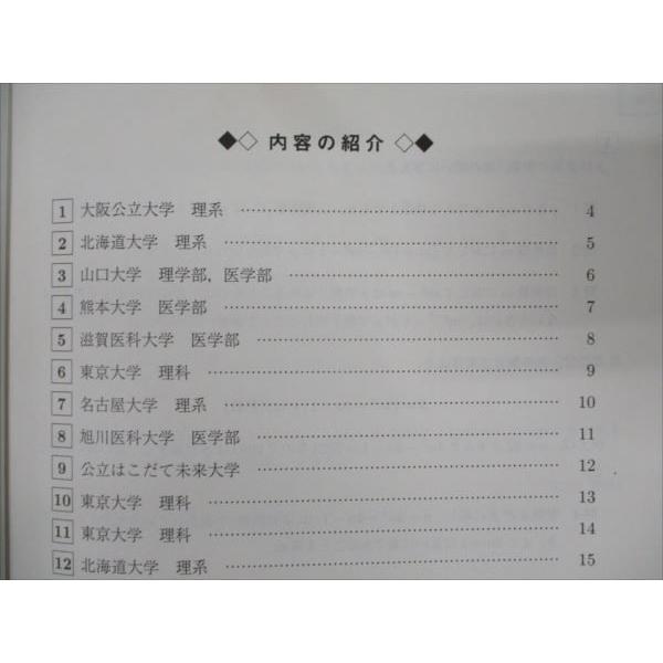 駿台 東大理系 数学研究ST 2023 後期 ☆ 006s0D : ブックスドリーム 学