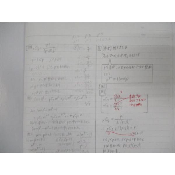 駿台 東大理系 数学研究ST 2023 後期 ☆ 006s0D : ブックスドリーム 学
