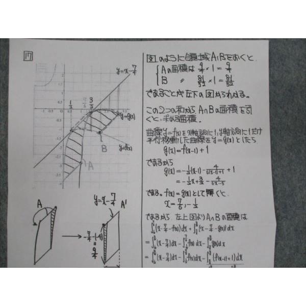 駿台 東大理系 数学研究ST 2023 後期 ☆ 006s0D : ブックスドリーム 学